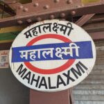 Mumbai in Contrast Part 1: Dawn Markets, Dabbawalas, Dhobi Ghat, and the City at Work 59 IMG 3716